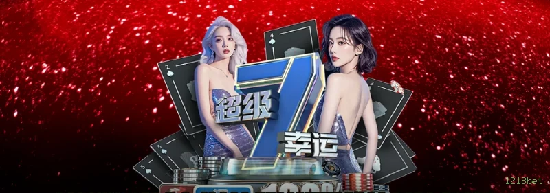 Login Seguro 1218bet
